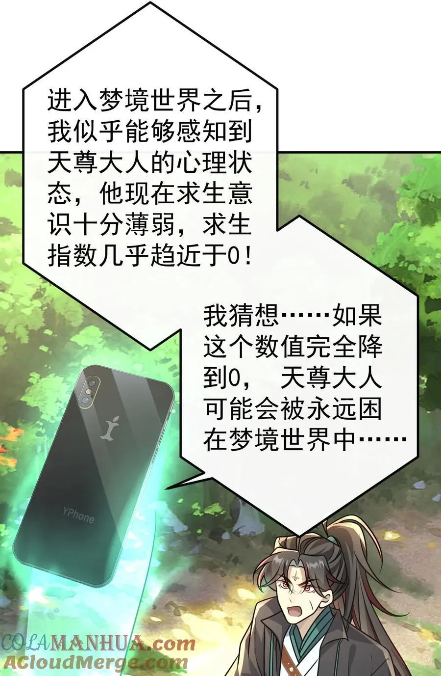 039. 归尘 第4页