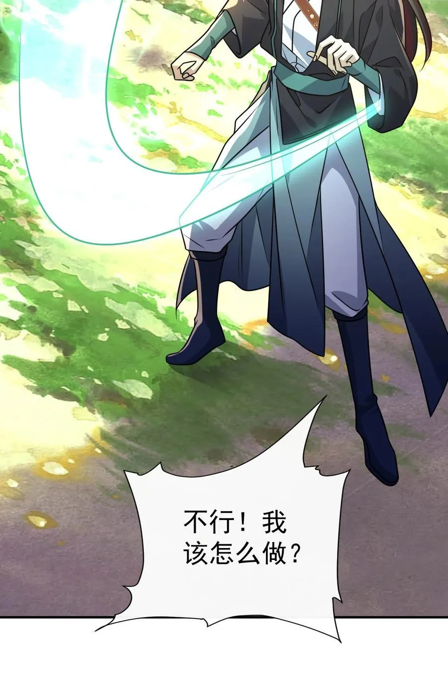 039. 归尘 第5页
