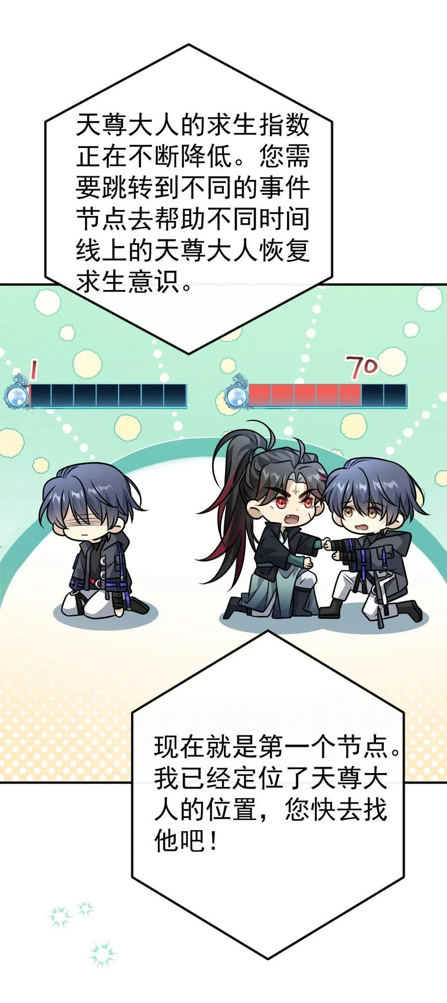 039. 归尘 第6页