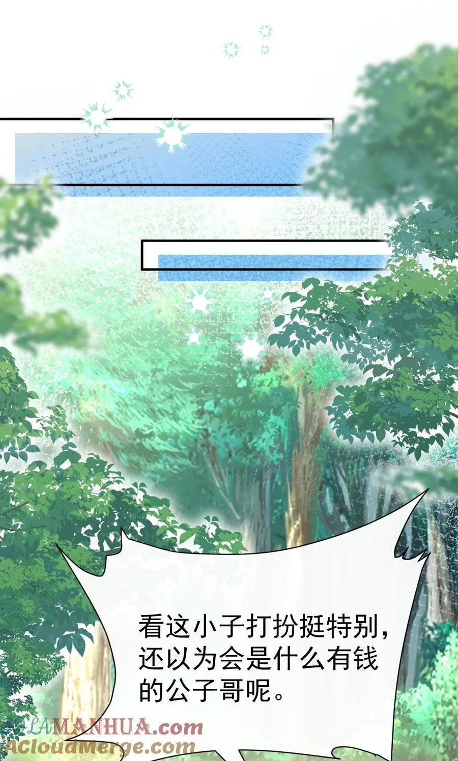 039. 归尘 第7页