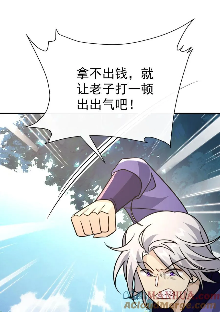 039. 归尘 第10页