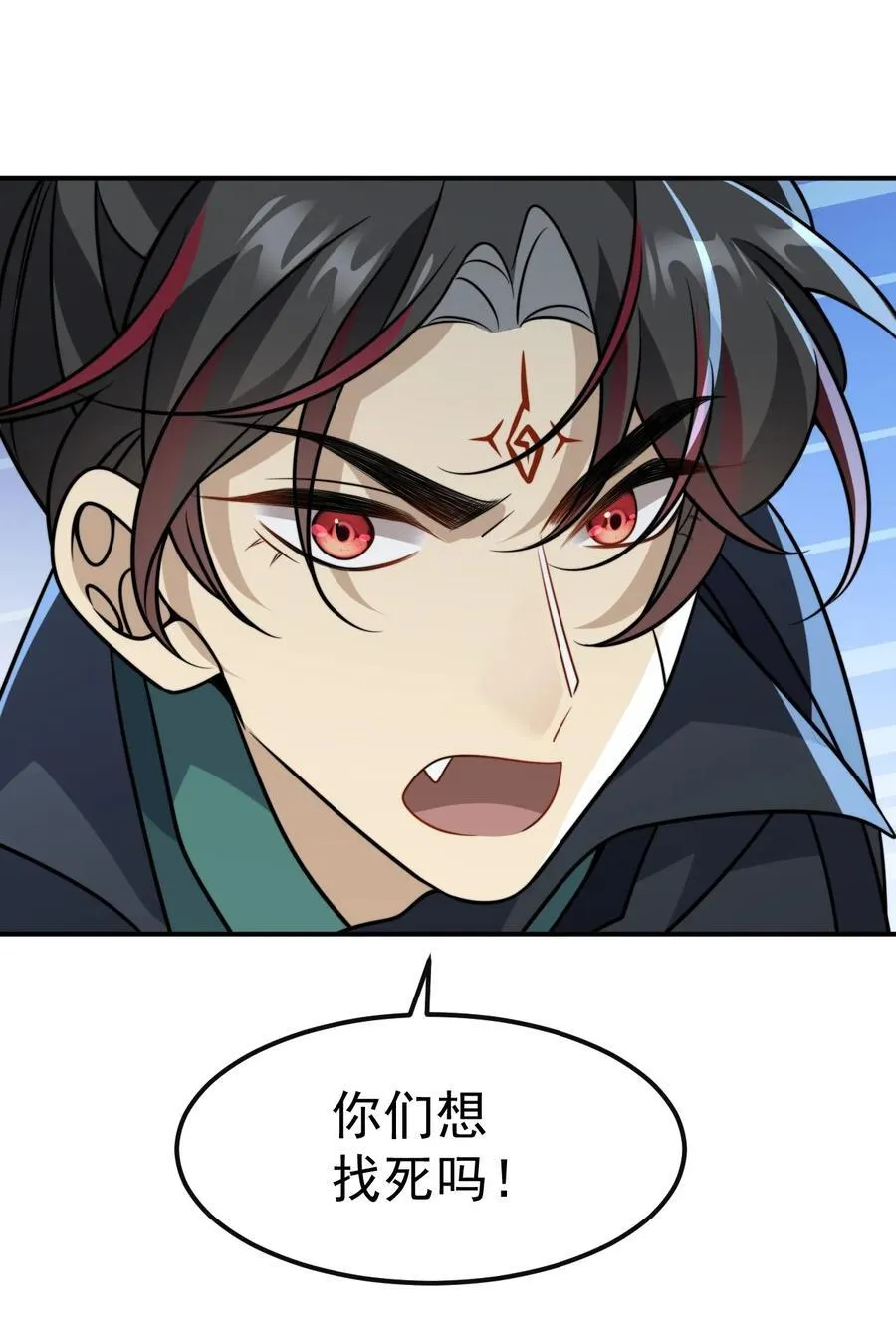 039. 归尘 第14页