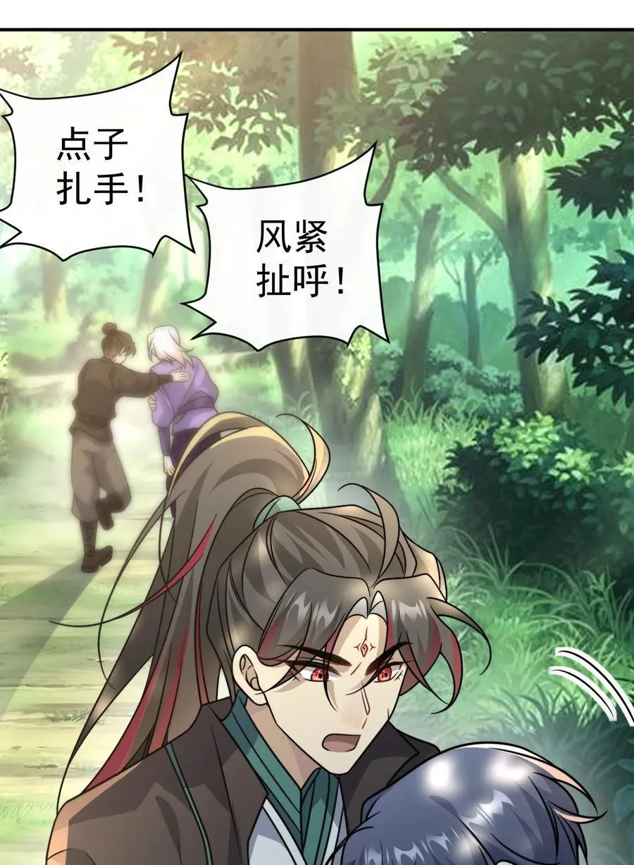 039. 归尘 第15页