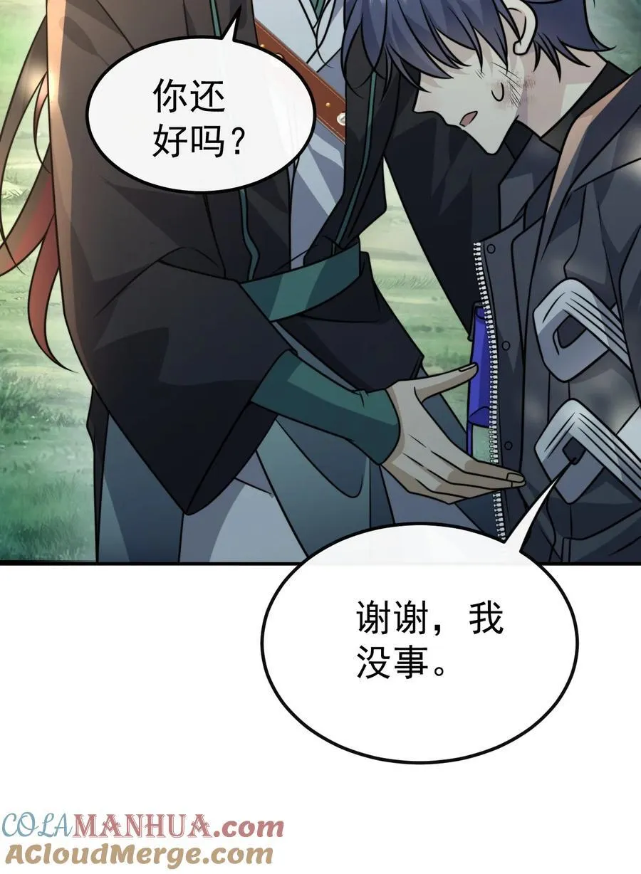 039. 归尘 第16页
