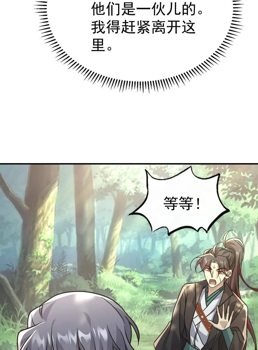 039. 归尘 第18页