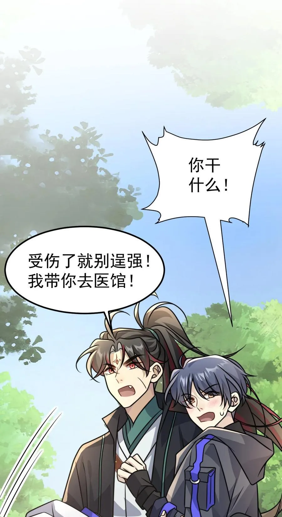 039. 归尘 第23页
