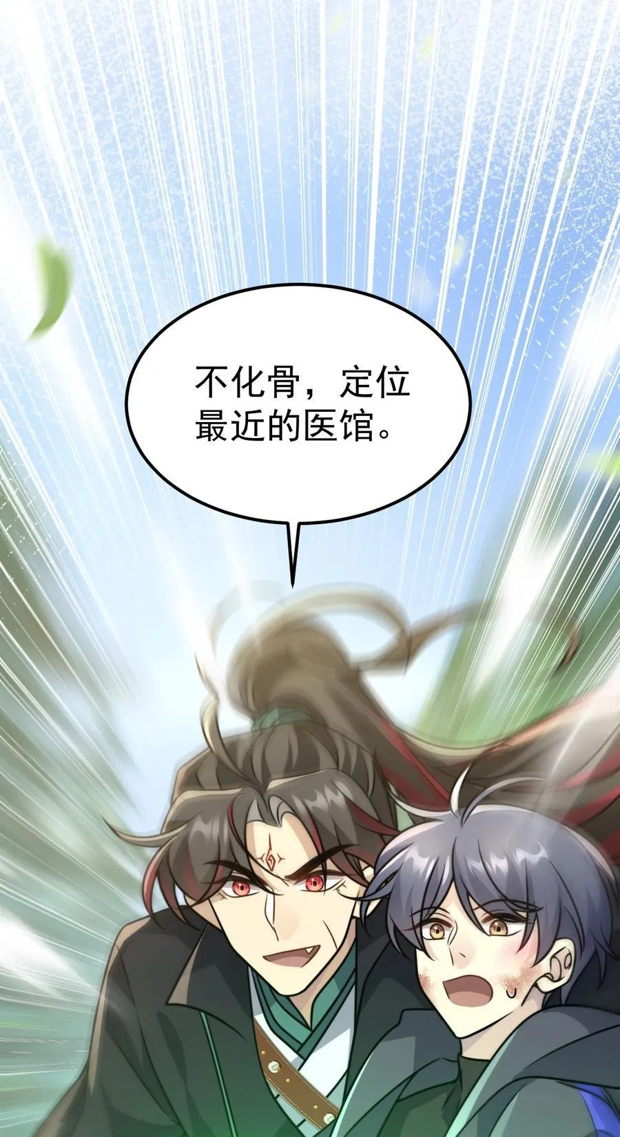 039. 归尘 第26页