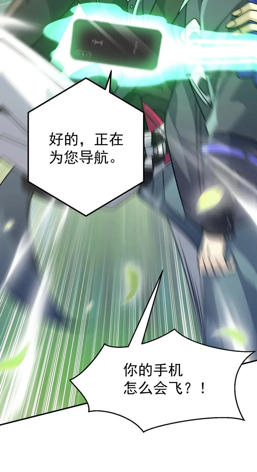 039. 归尘 第27页