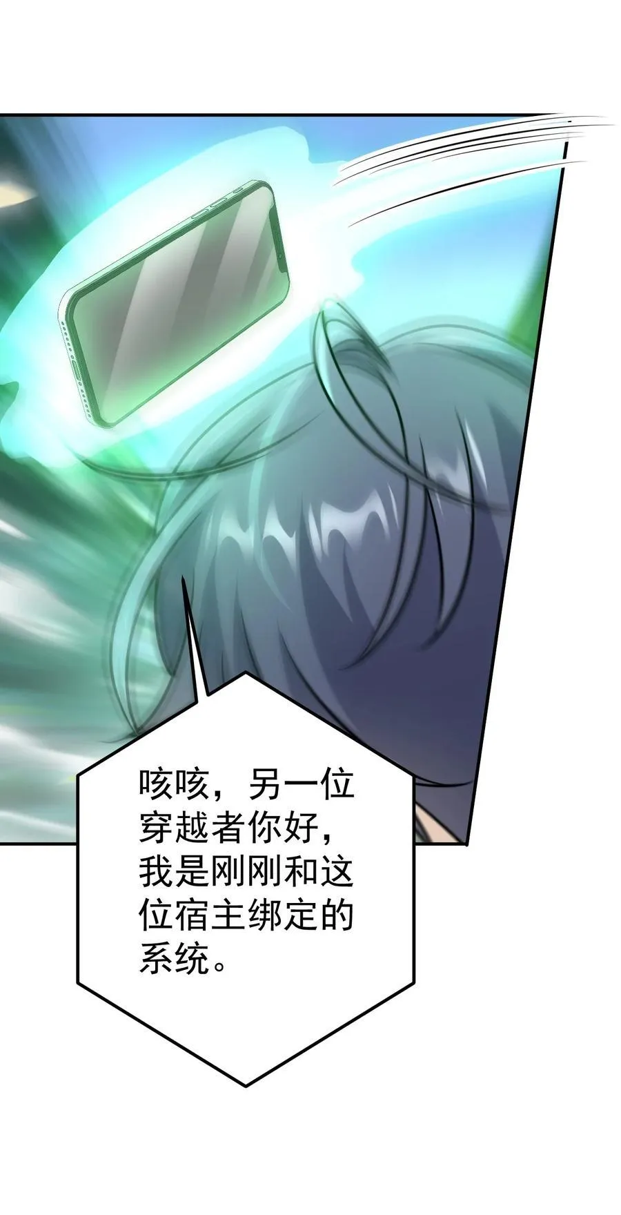 039. 归尘 第29页