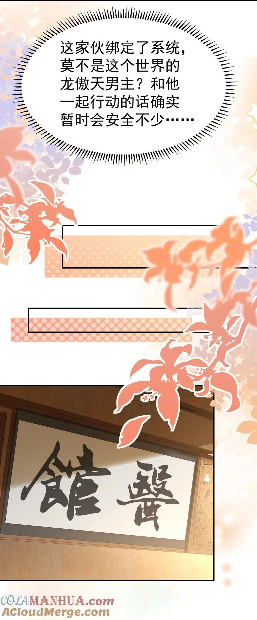 039. 归尘 第31页