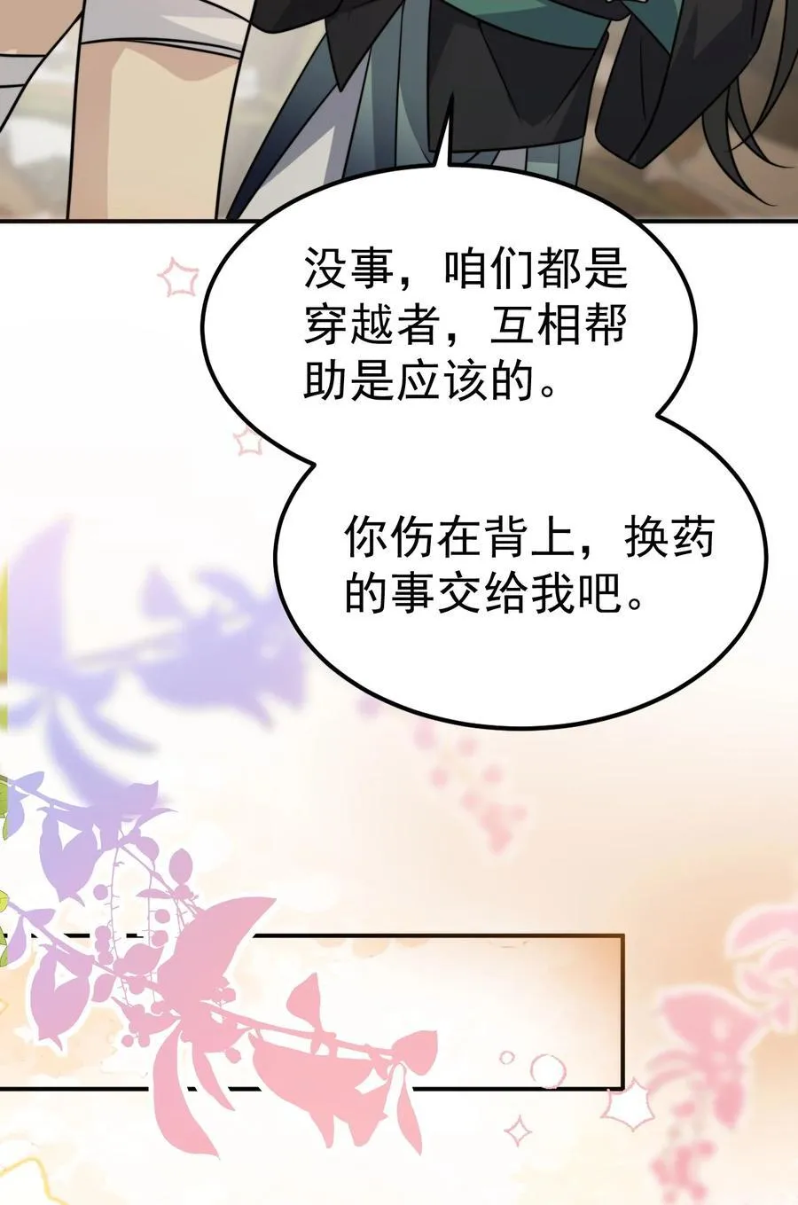 039. 归尘 第35页
