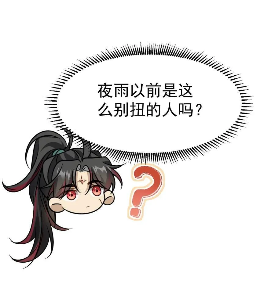 039. 归尘 第38页