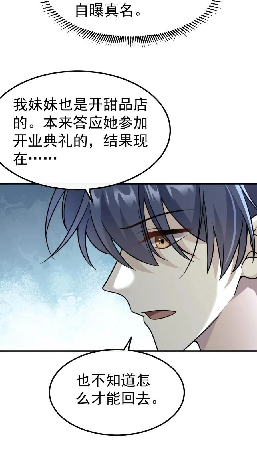 039. 归尘 第42页