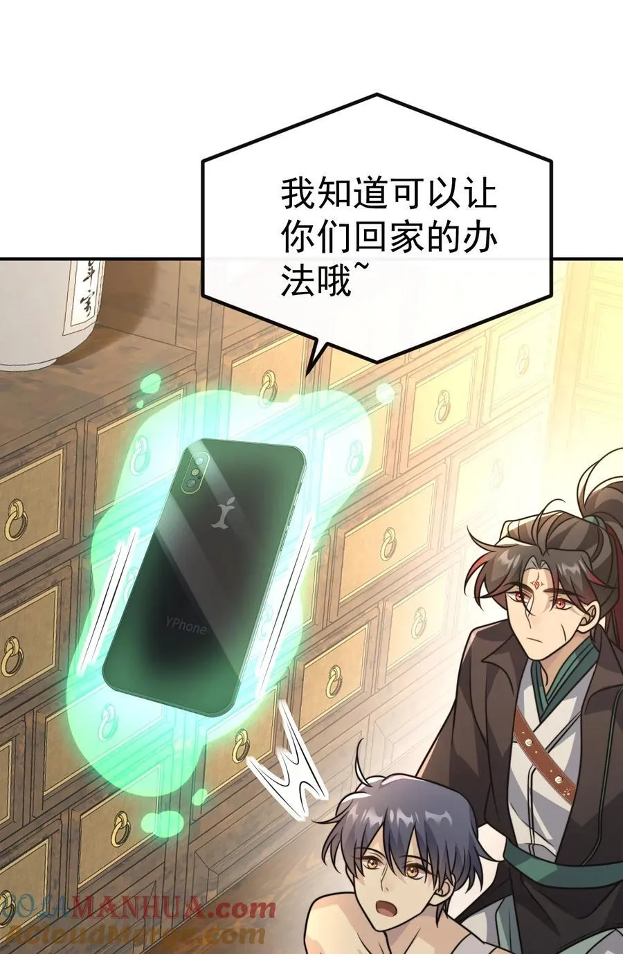 039. 归尘 第43页