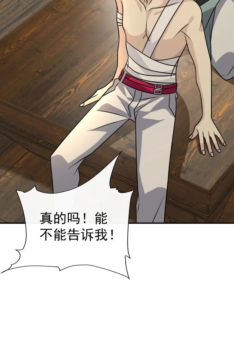 039. 归尘 第44页