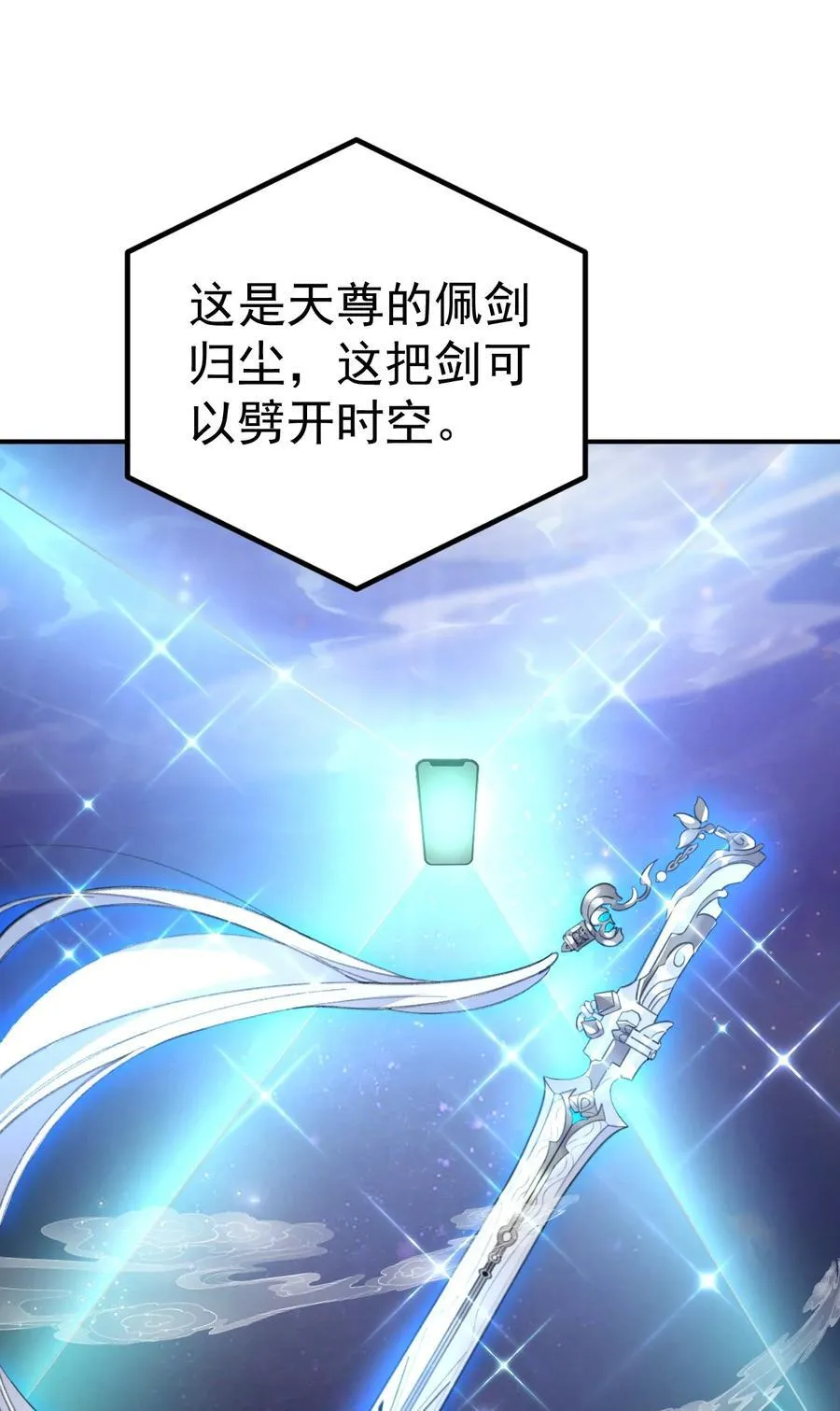 039. 归尘 第45页