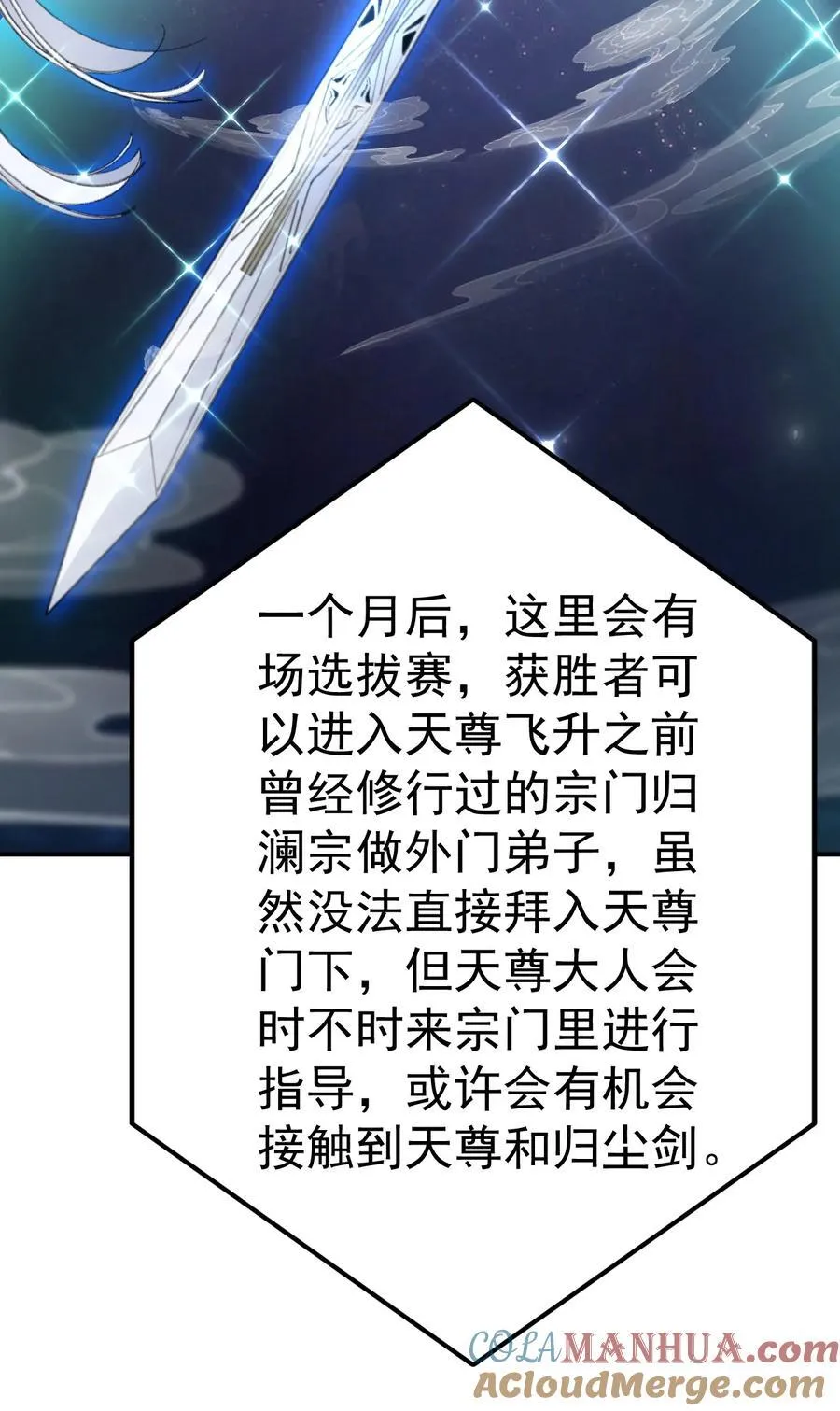 039. 归尘 第46页