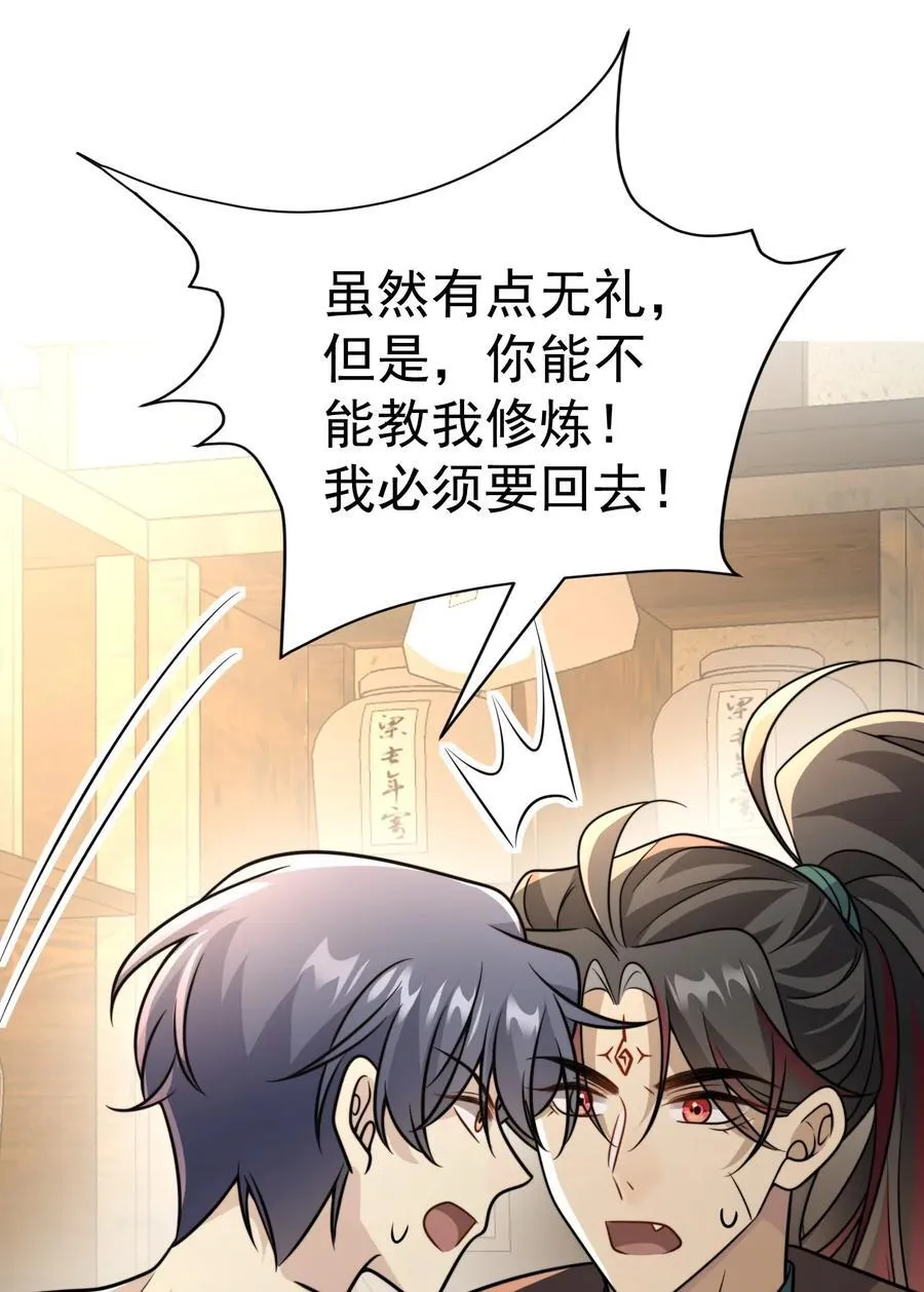 039. 归尘 第48页