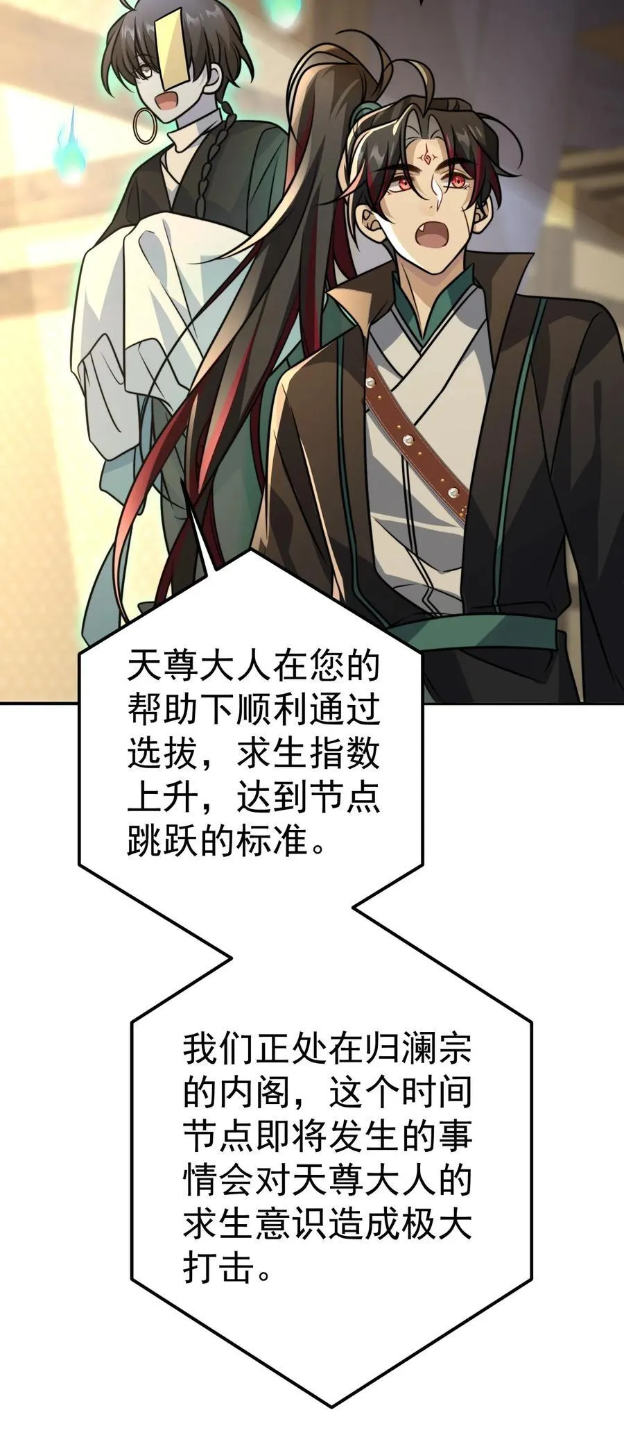 040. 决裂 第4页