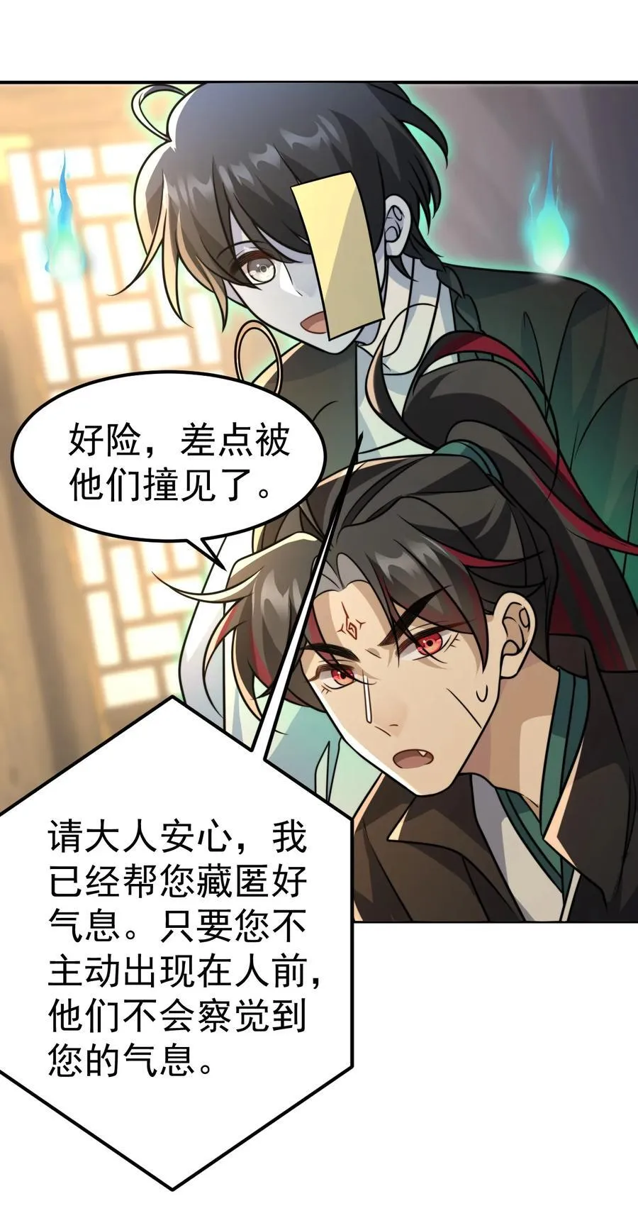 040. 决裂 第6页