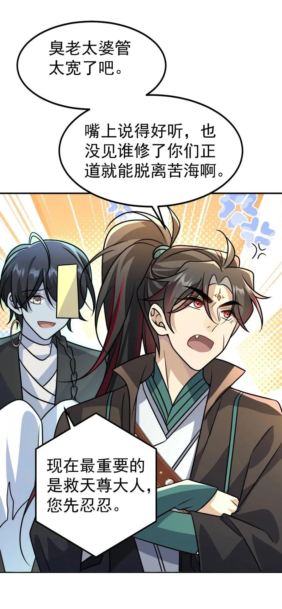 040. 决裂 第8页