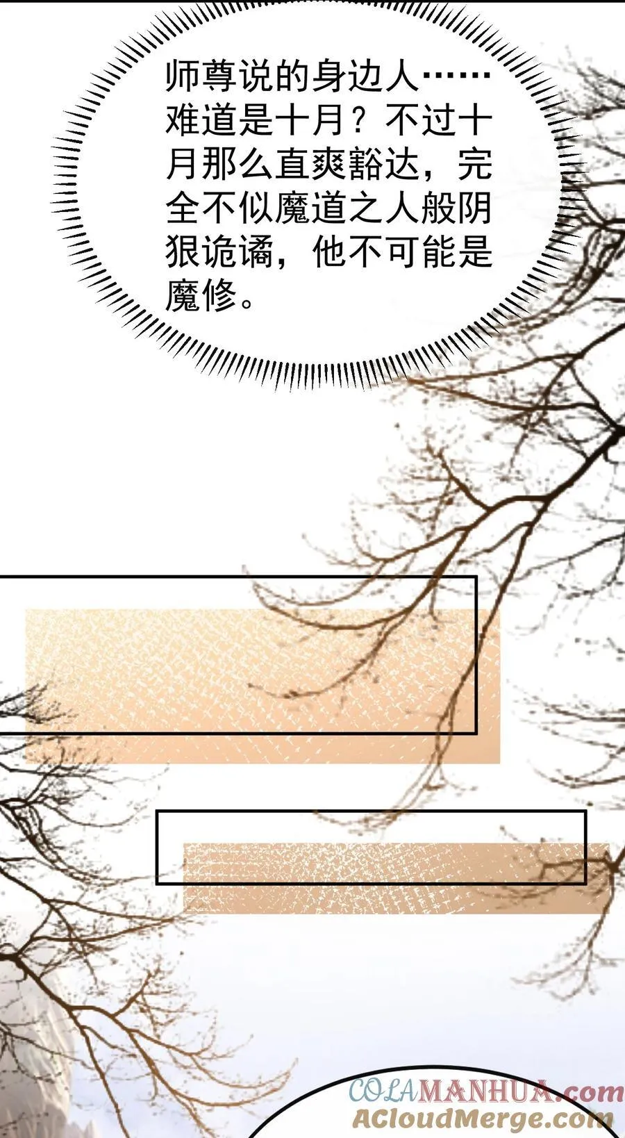 040. 决裂 第15页