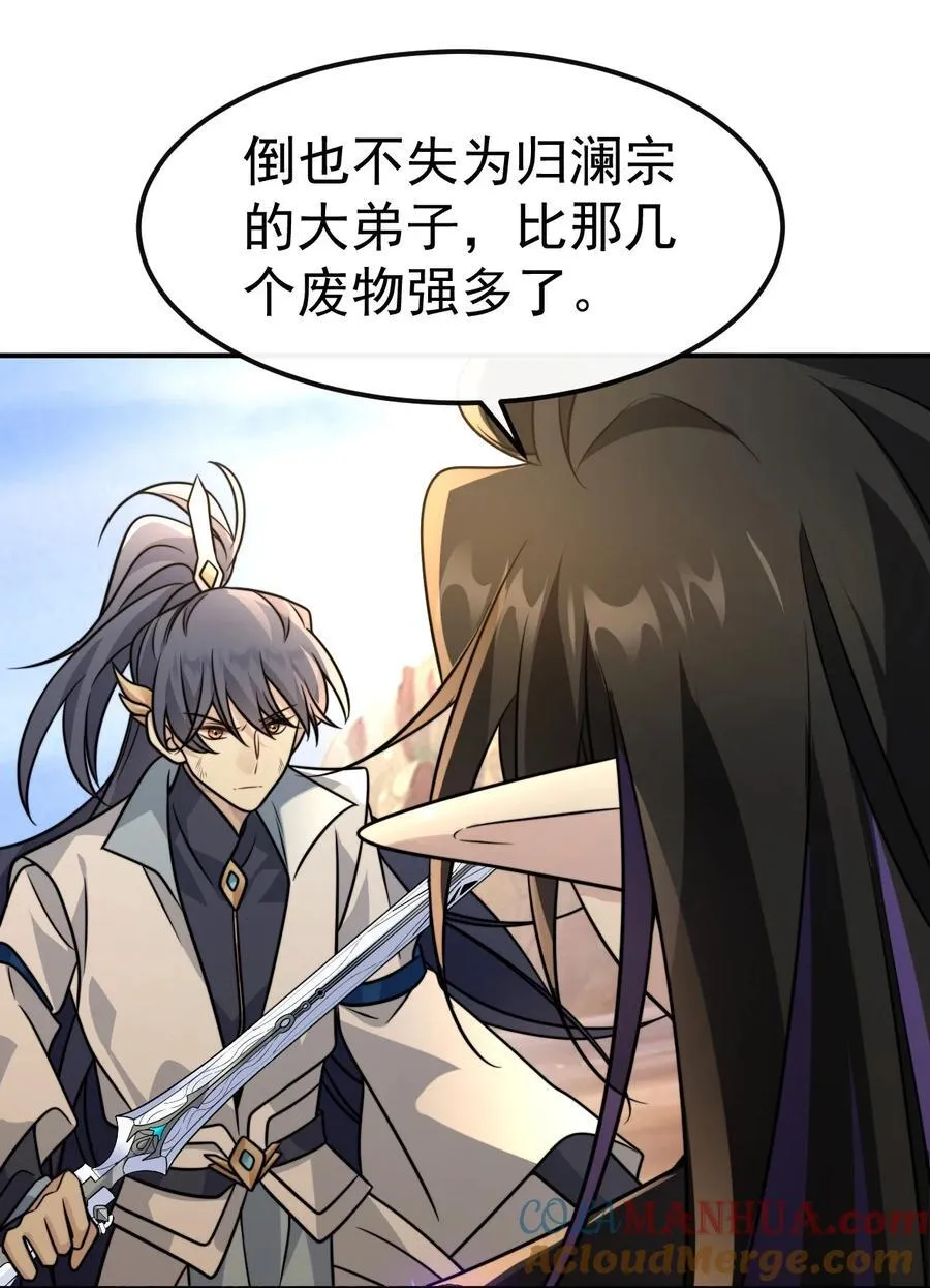 040. 决裂 第19页