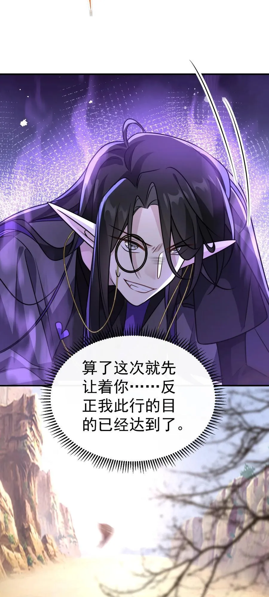 040. 决裂 第30页