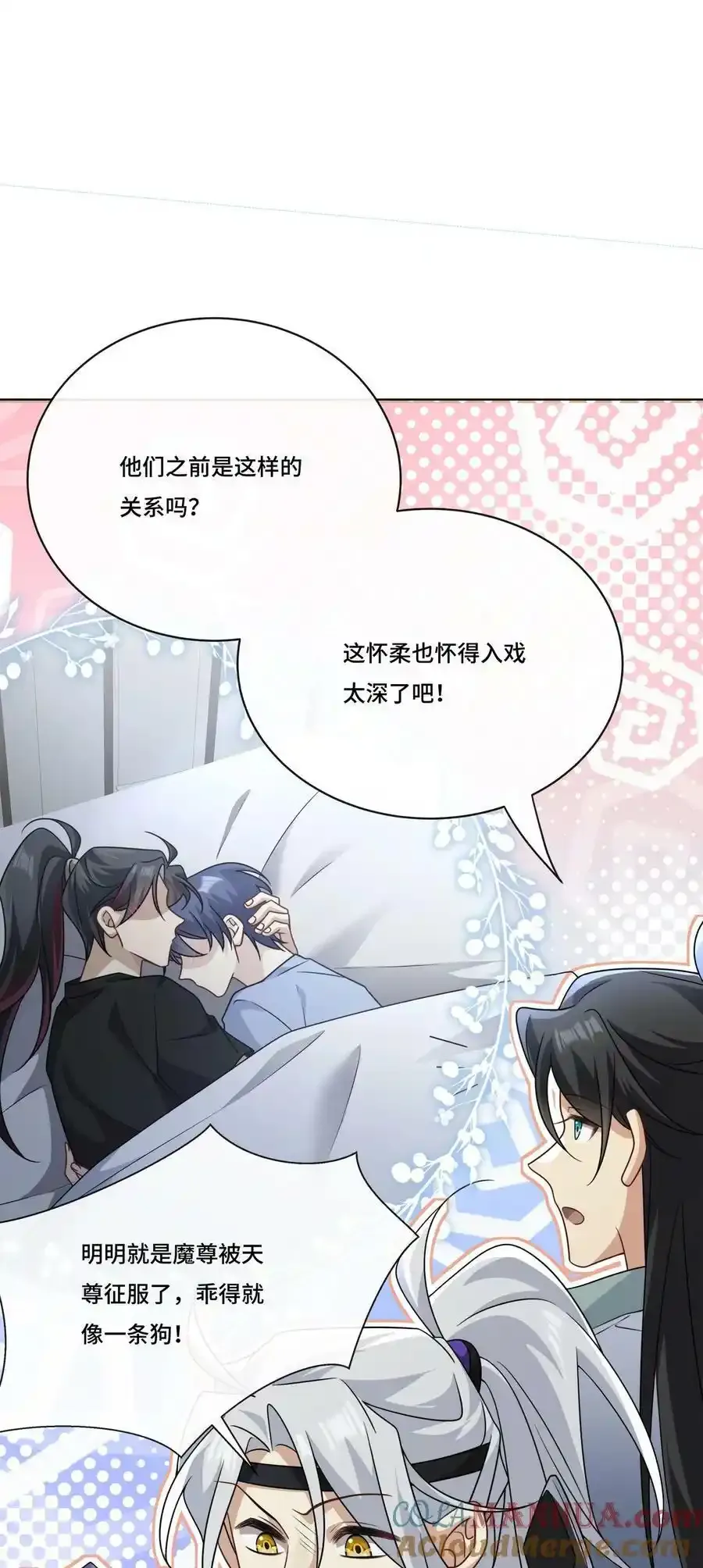 019 奇怪的感觉 第3页