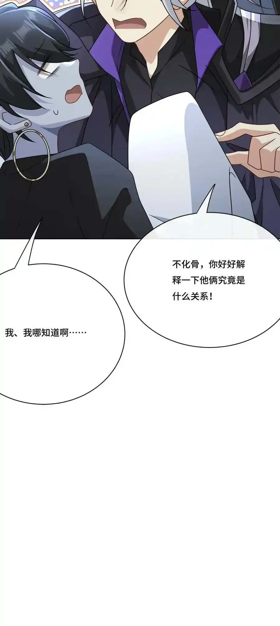 019 奇怪的感觉 第4页