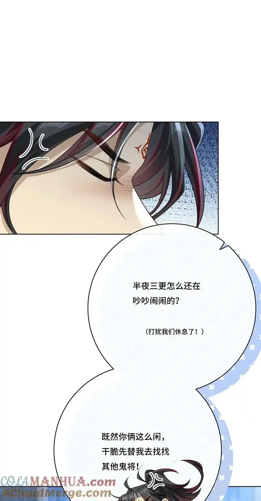 019 奇怪的感觉 第5页