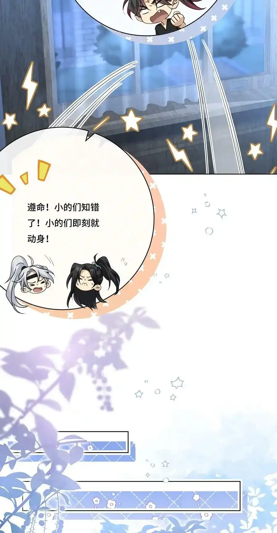 019 奇怪的感觉 第6页
