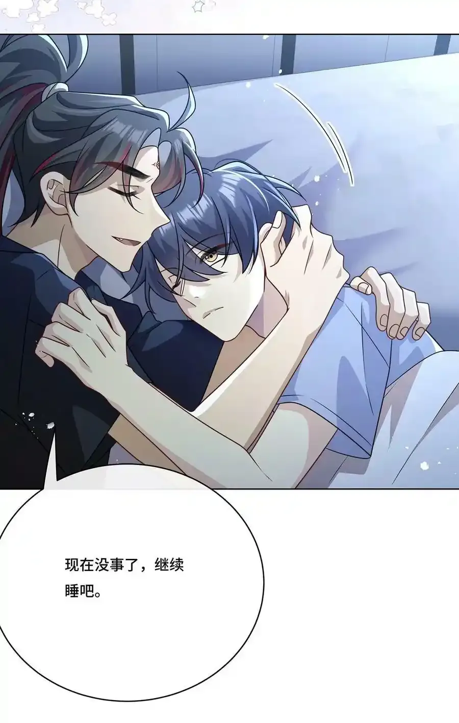 019 奇怪的感觉 第8页