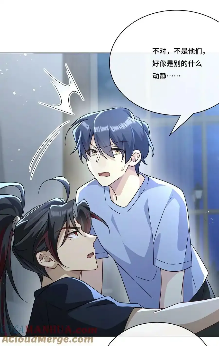 019 奇怪的感觉 第9页
