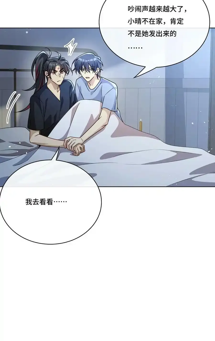 019 奇怪的感觉 第10页