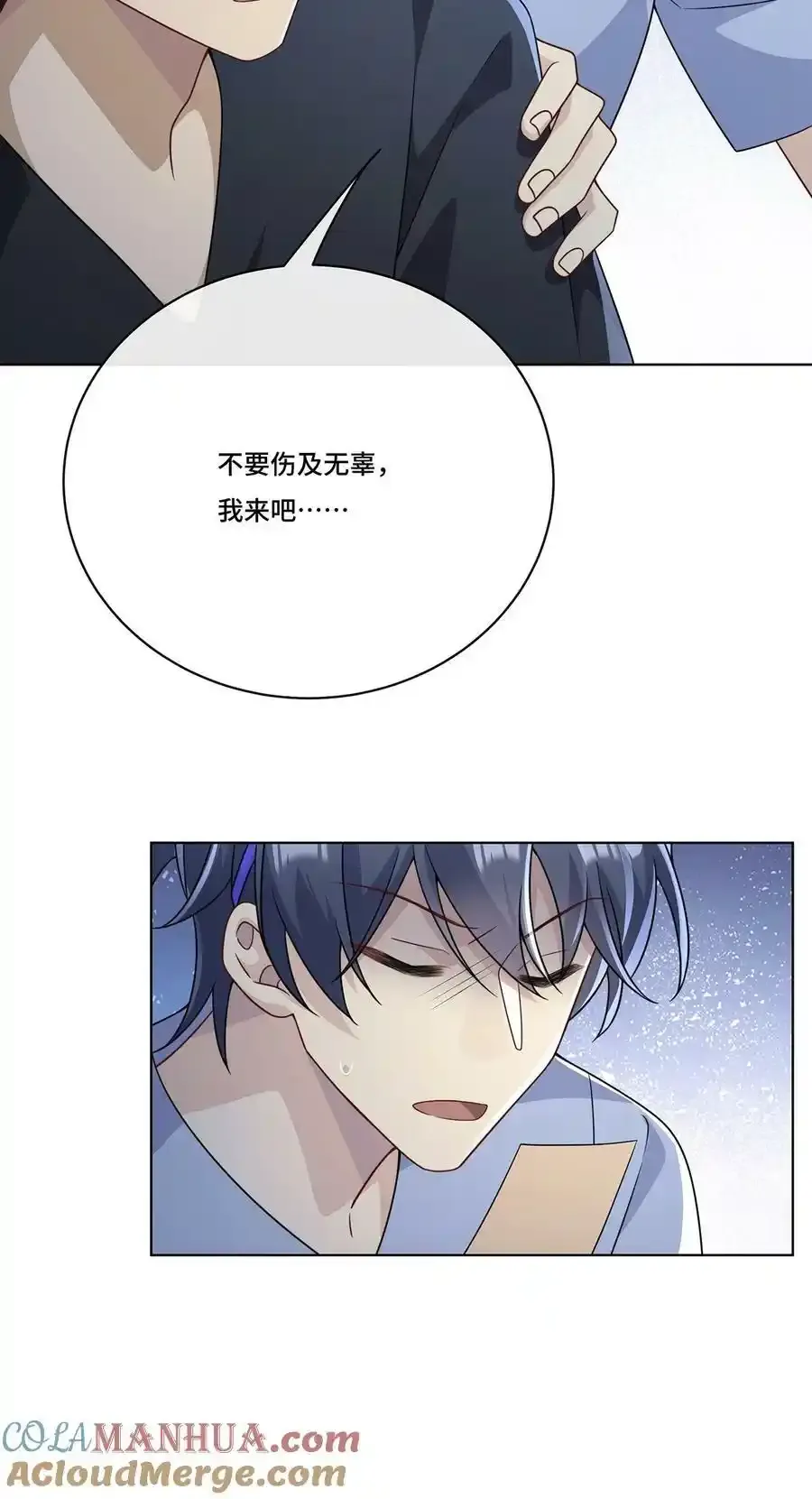 019 奇怪的感觉 第17页