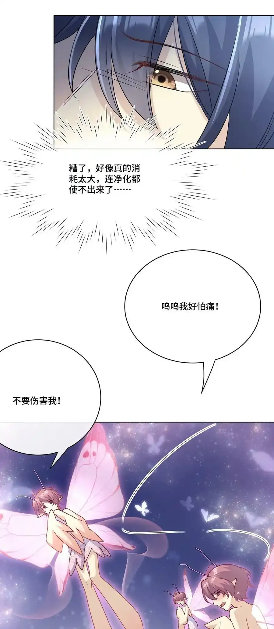 019 奇怪的感觉 第20页