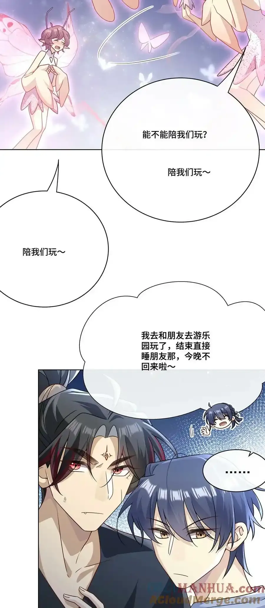 019 奇怪的感觉 第21页