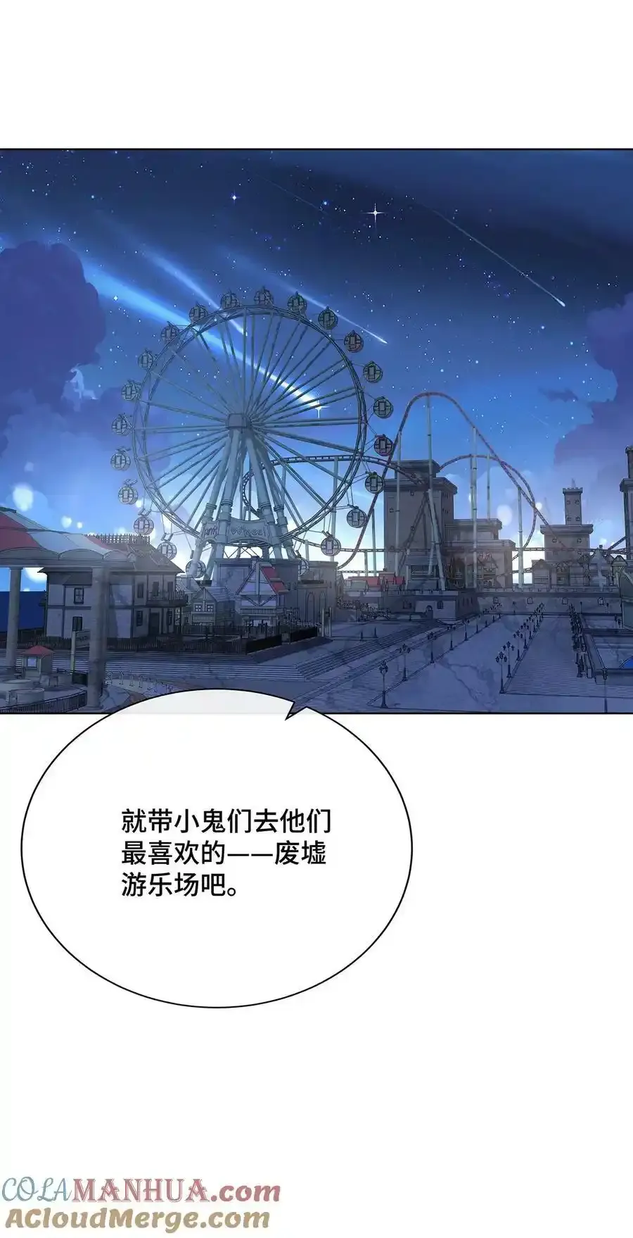 019 奇怪的感觉 第23页