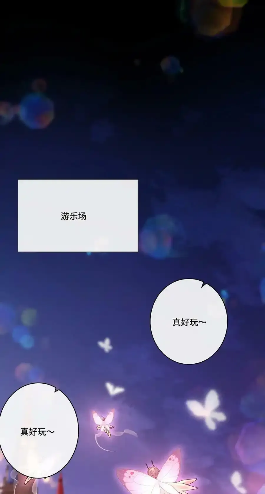 019 奇怪的感觉 第24页