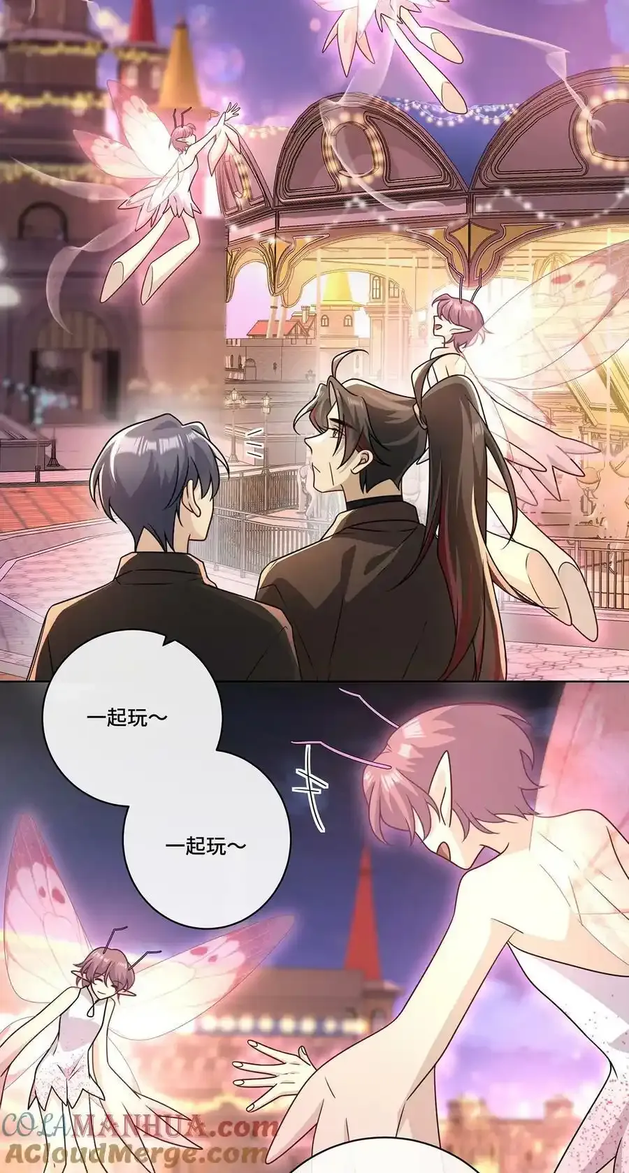 019 奇怪的感觉 第25页