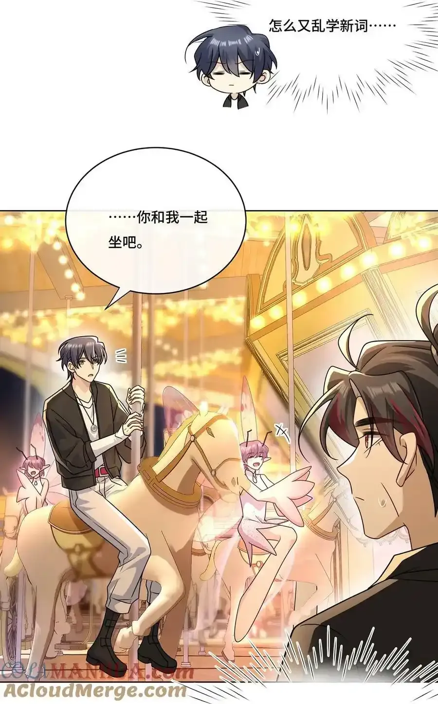 019 奇怪的感觉 第27页