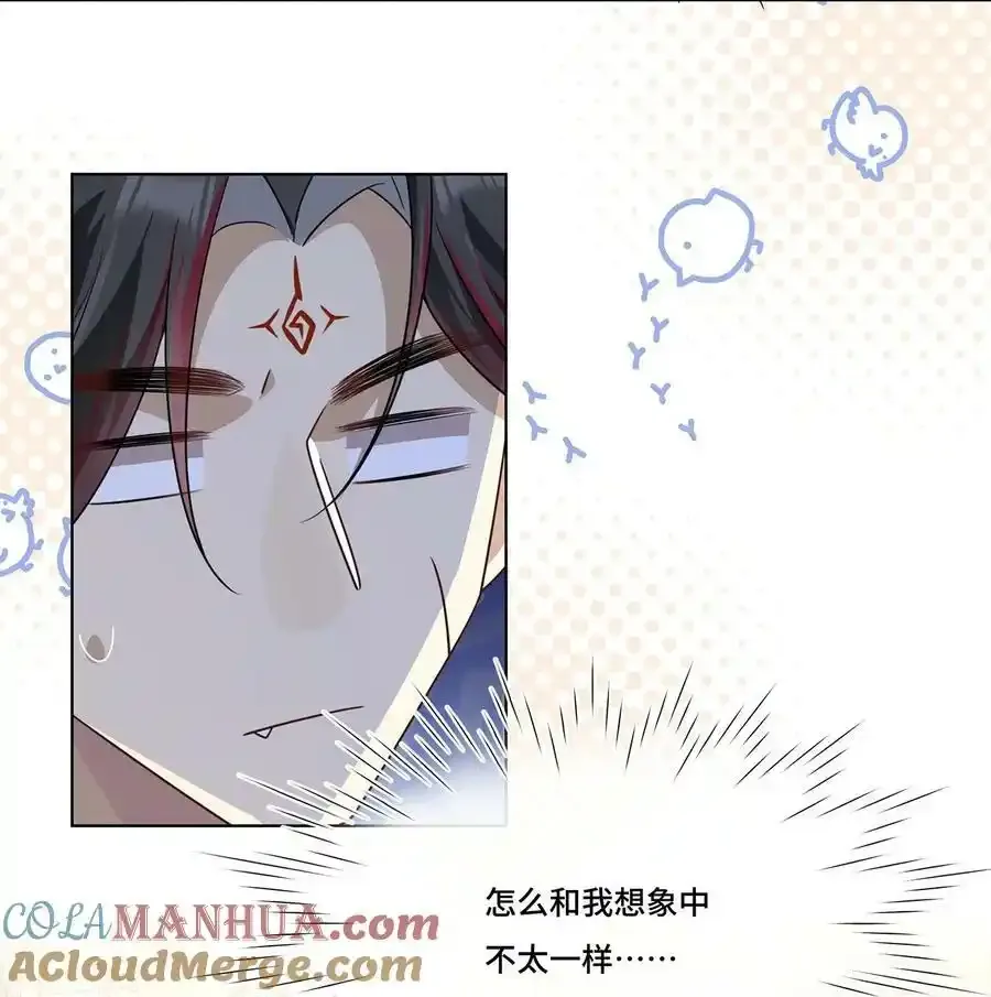 019 奇怪的感觉 第29页
