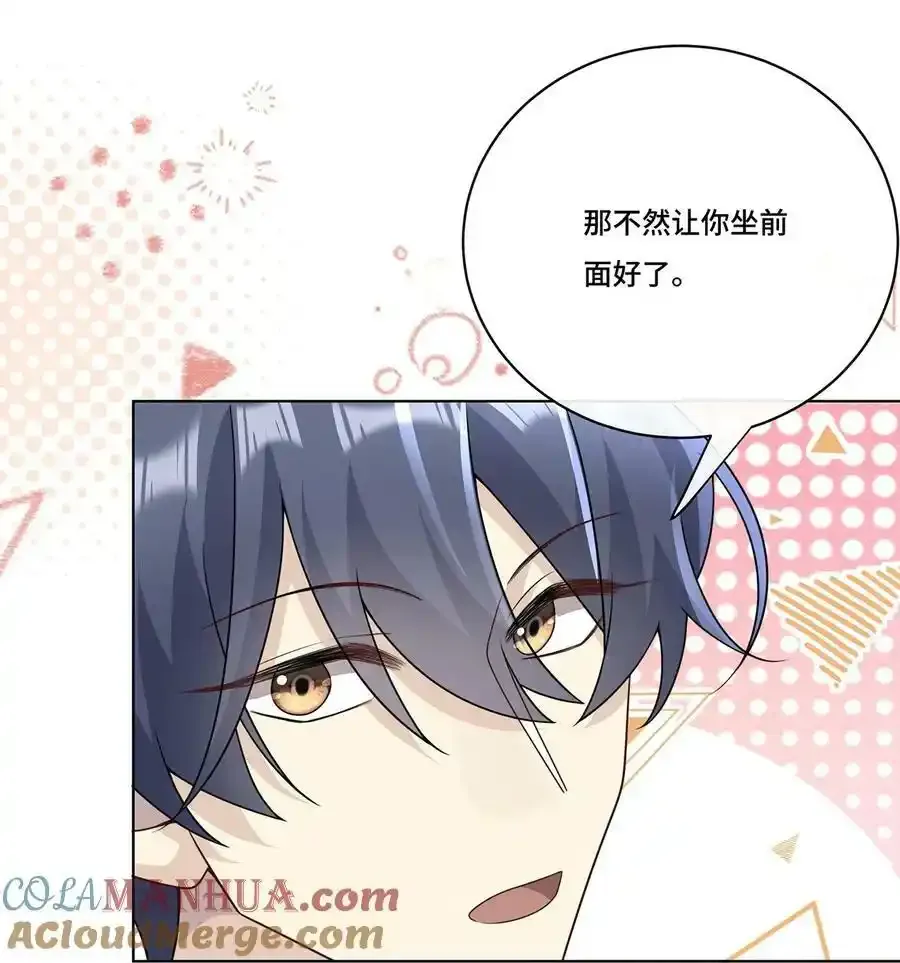 019 奇怪的感觉 第31页