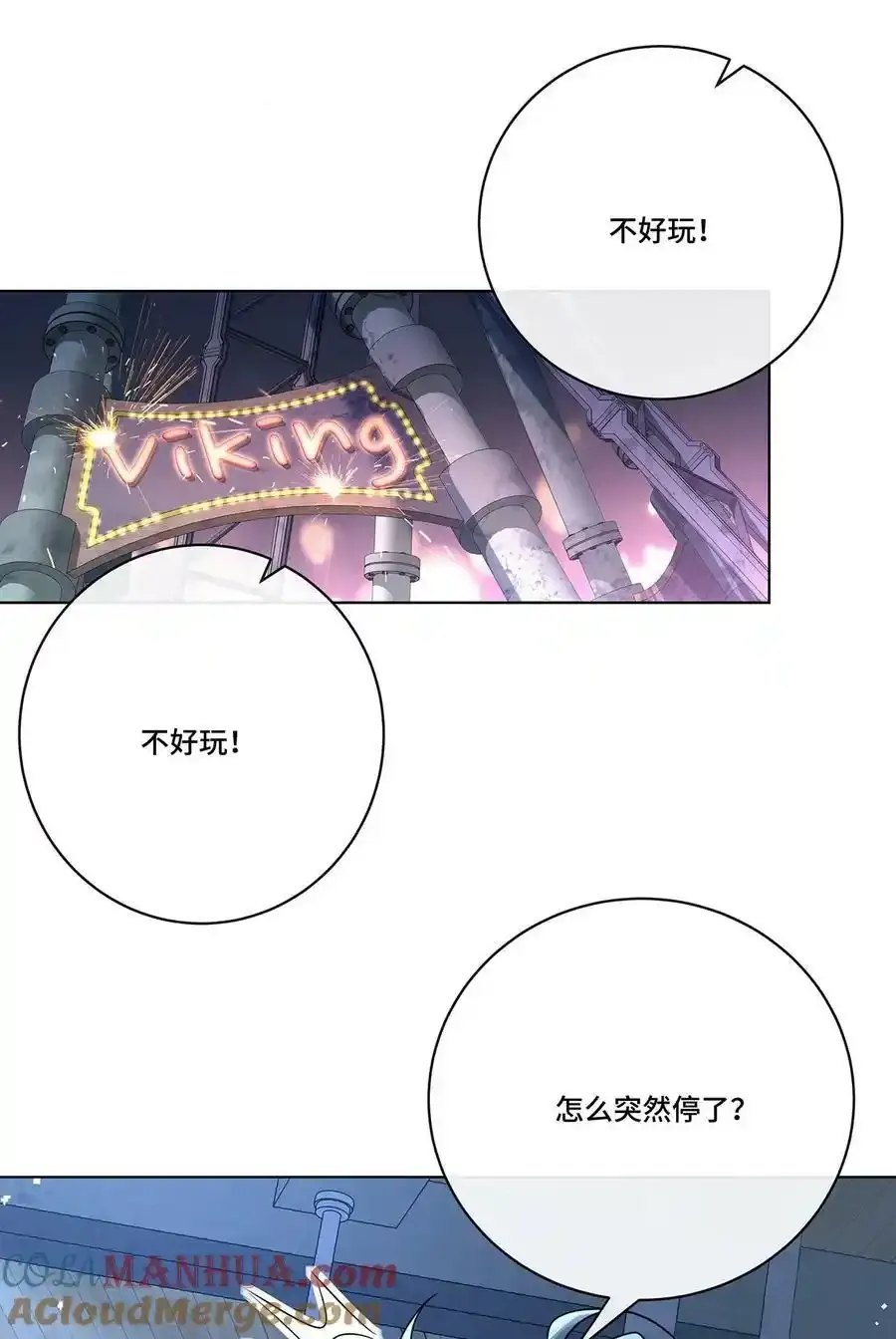 019 奇怪的感觉 第33页