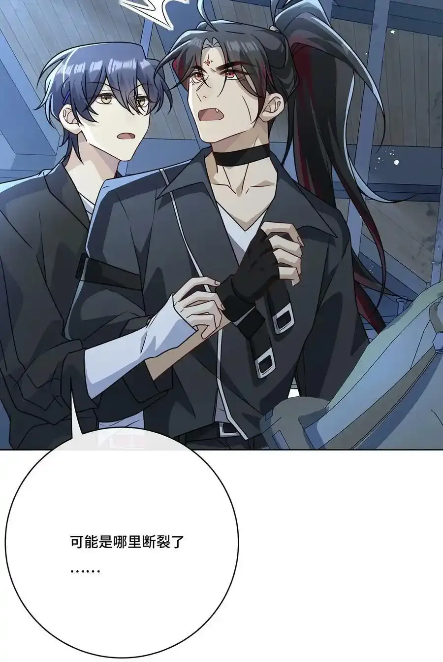 019 奇怪的感觉 第34页