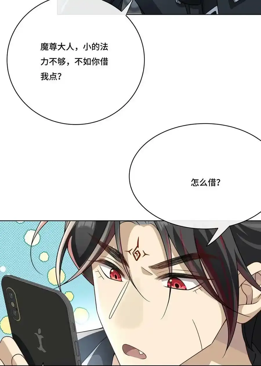 019 奇怪的感觉 第36页