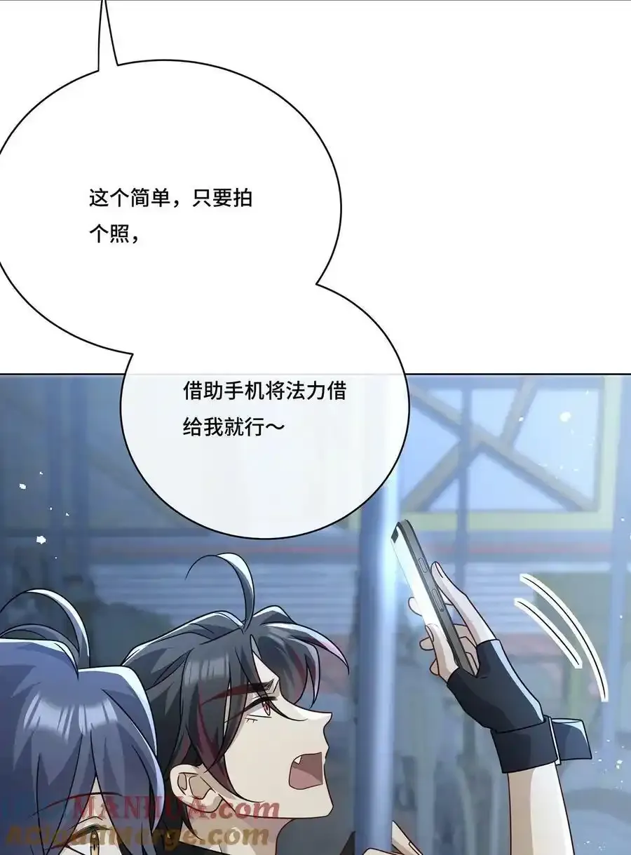 019 奇怪的感觉 第37页