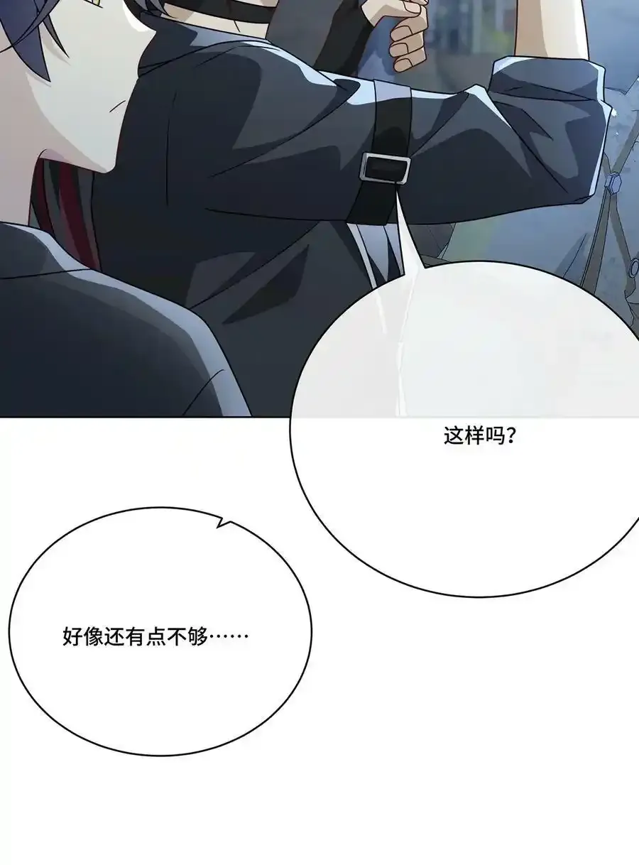 019 奇怪的感觉 第38页