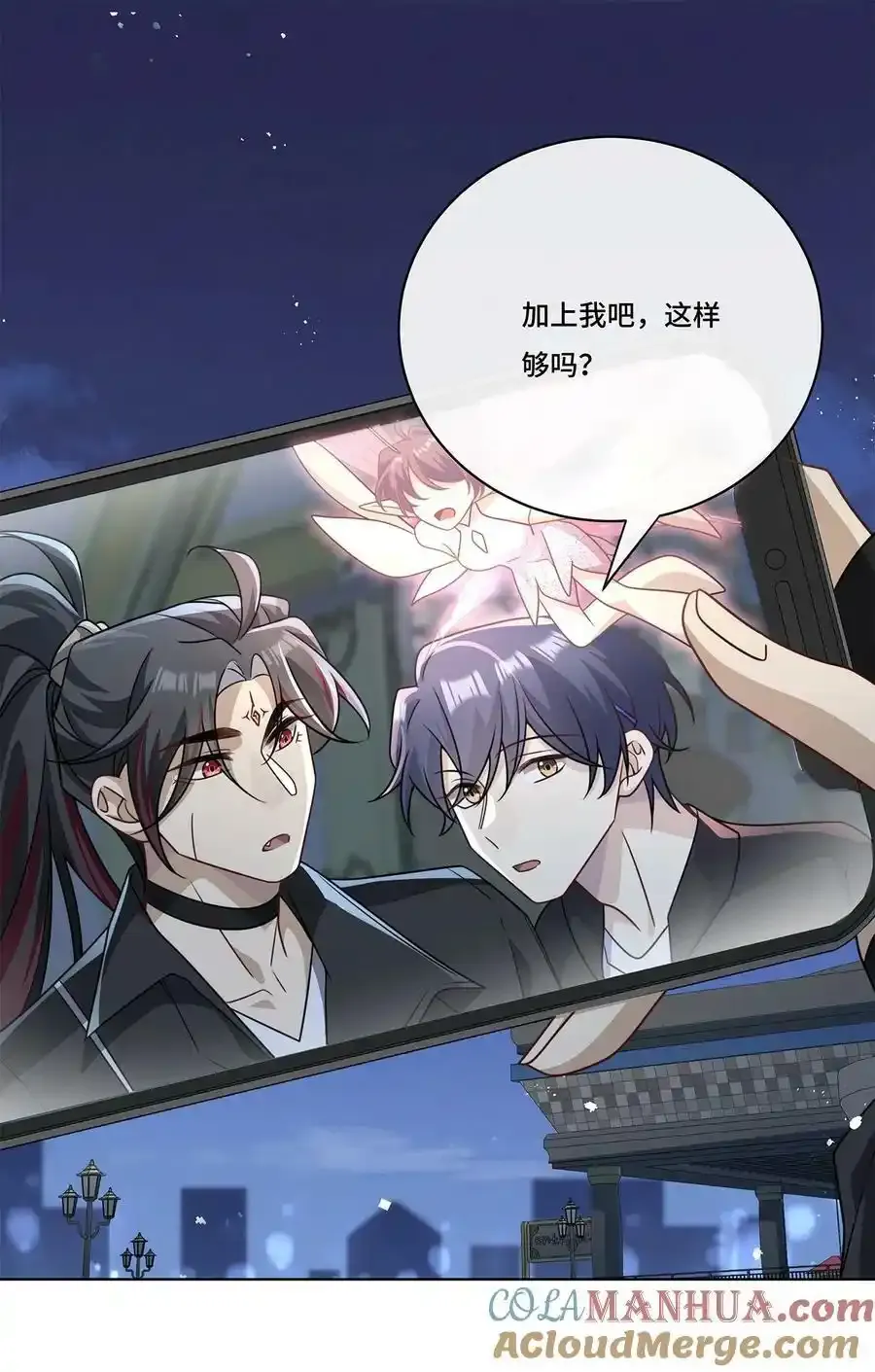 019 奇怪的感觉 第39页